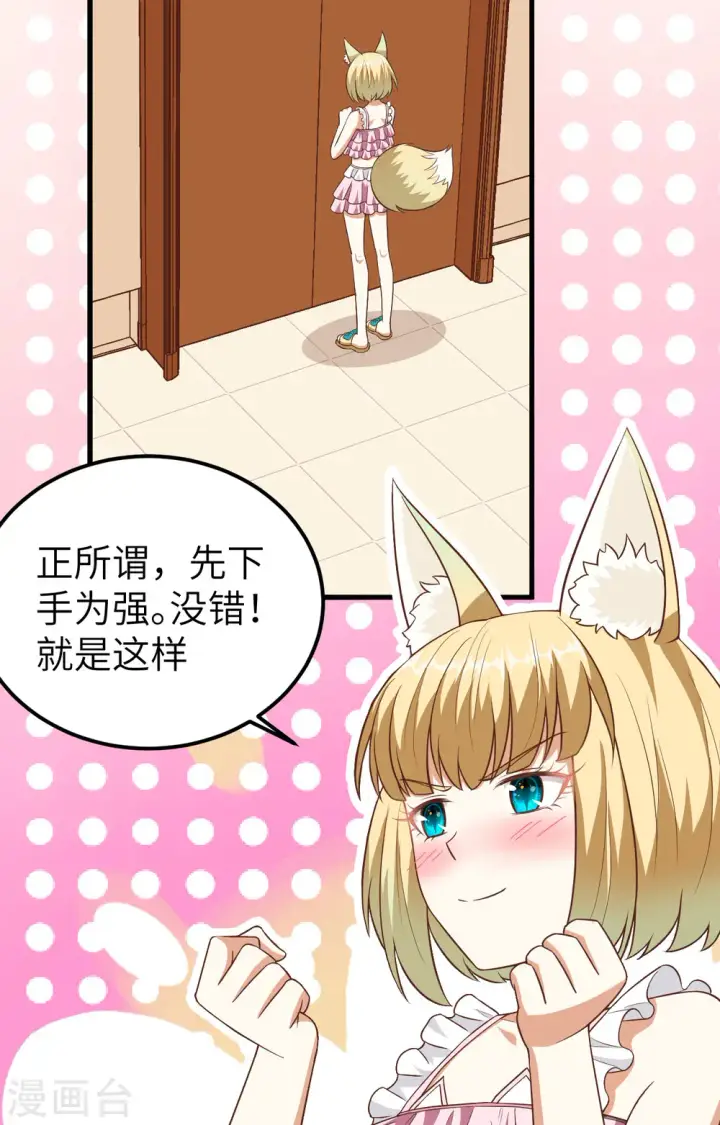 漫画《从今天开始当城主》第236话第42张图