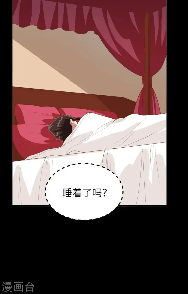 漫画《从今天开始当城主》第236话第45张图