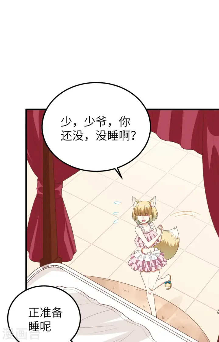 漫画《从今天开始当城主》第236话第48张图