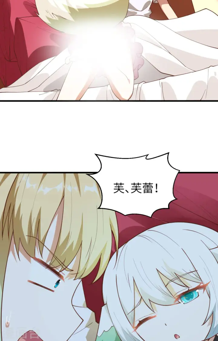 漫画《从今天开始当城主》第236话第53张图