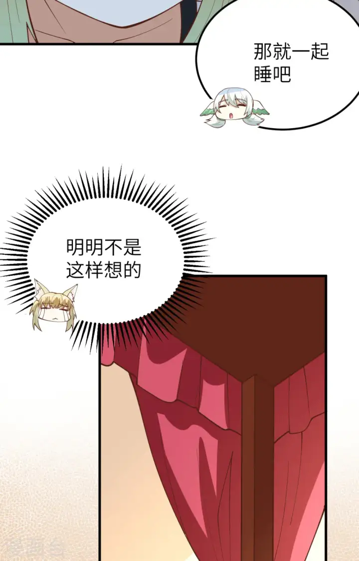 漫画《从今天开始当城主》第236话第55张图