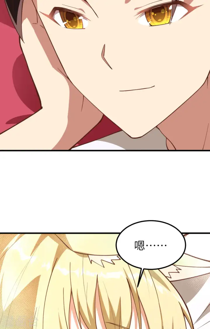 漫画《从今天开始当城主》第236话第58张图