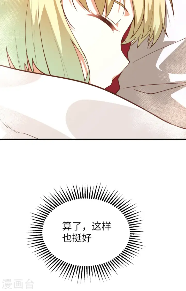 漫画《从今天开始当城主》第236话第59张图