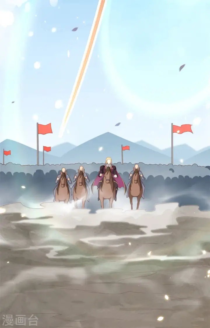 《从今天开始当城主》第237话图10