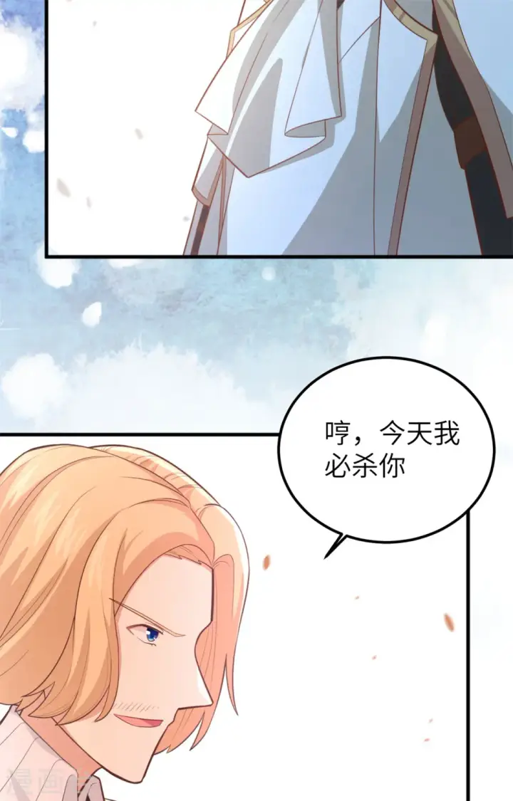 《从今天开始当城主》第237话图13