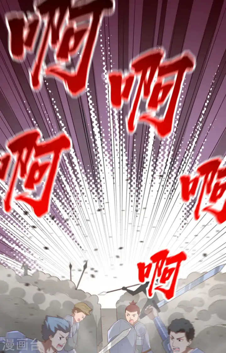 《从今天开始当城主》第237话图20