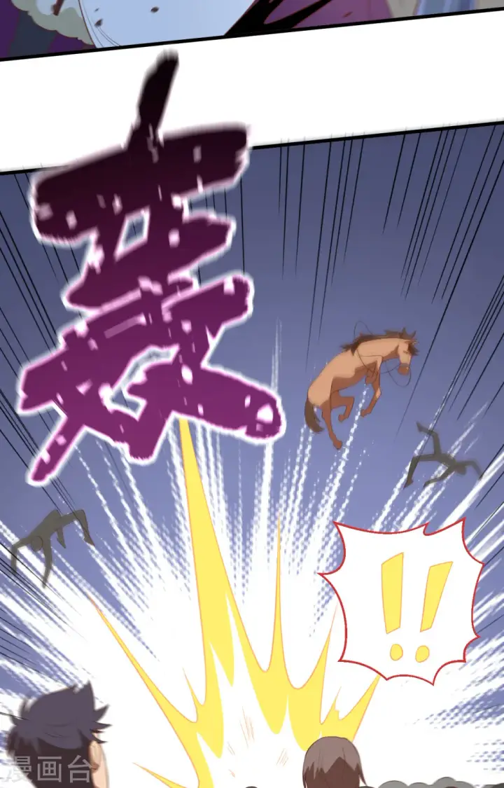 《从今天开始当城主》第237话图22
