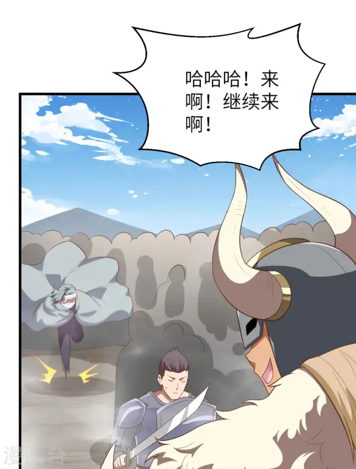 《从今天开始当城主》第237话图28