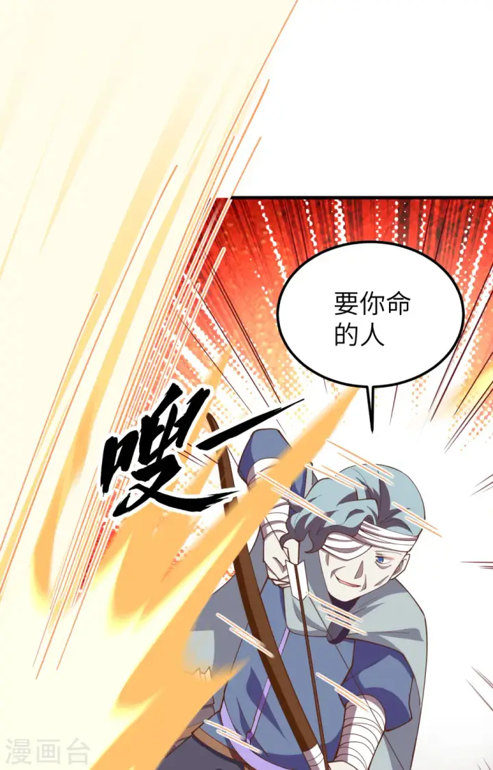 《从今天开始当城主》第237话图31