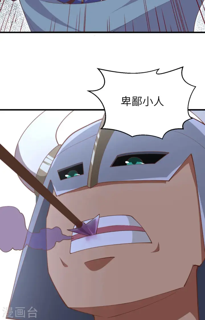 《从今天开始当城主》第237话图34
