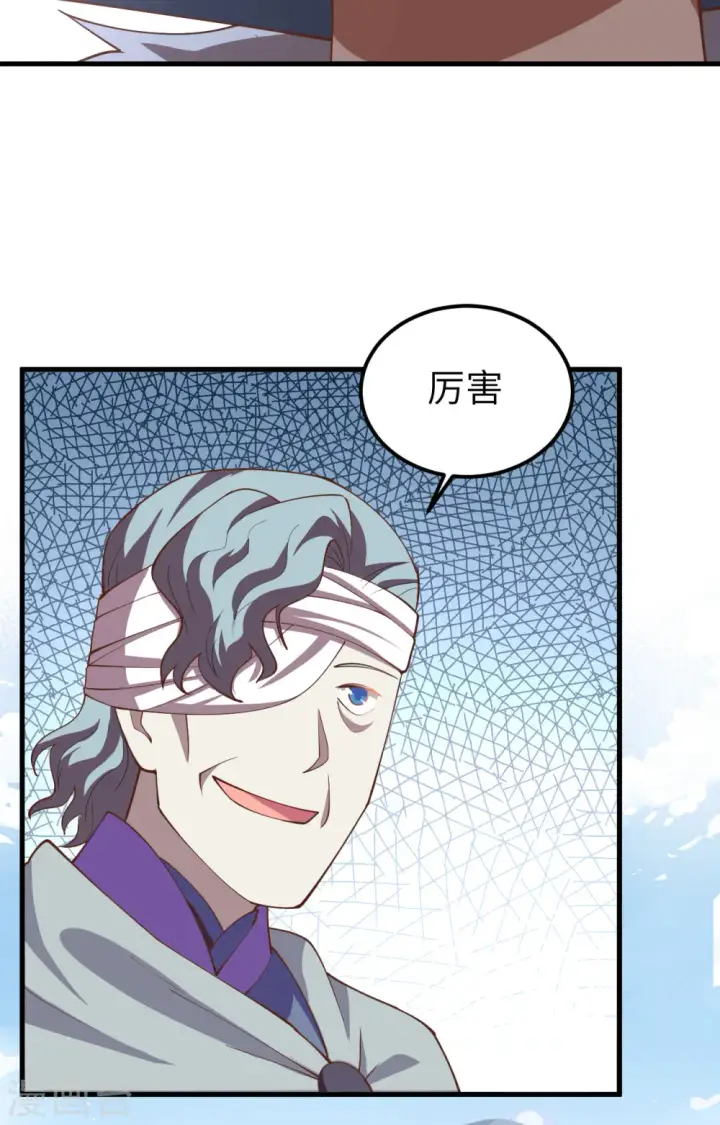 《从今天开始当城主》第237话图35