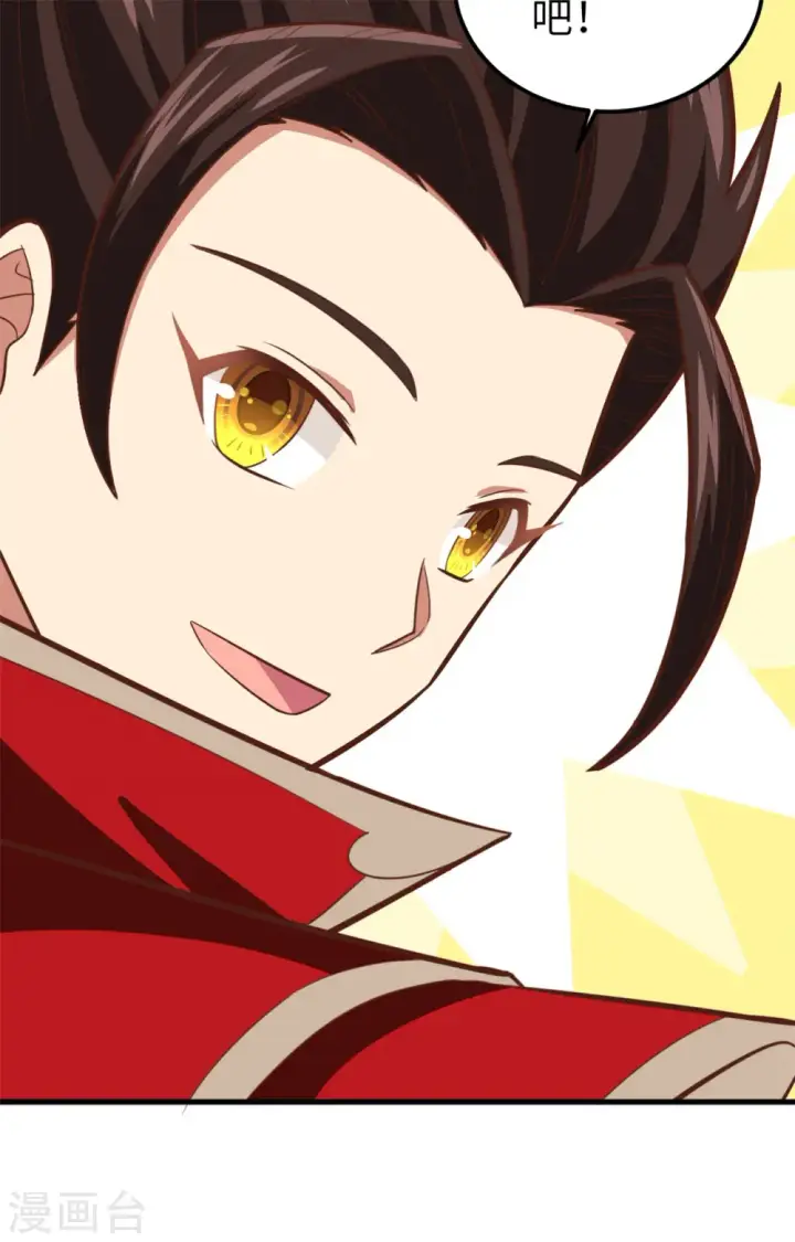 《从今天开始当城主》第237话图7