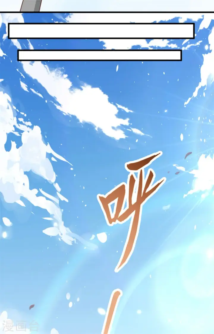 《从今天开始当城主》第237话图9