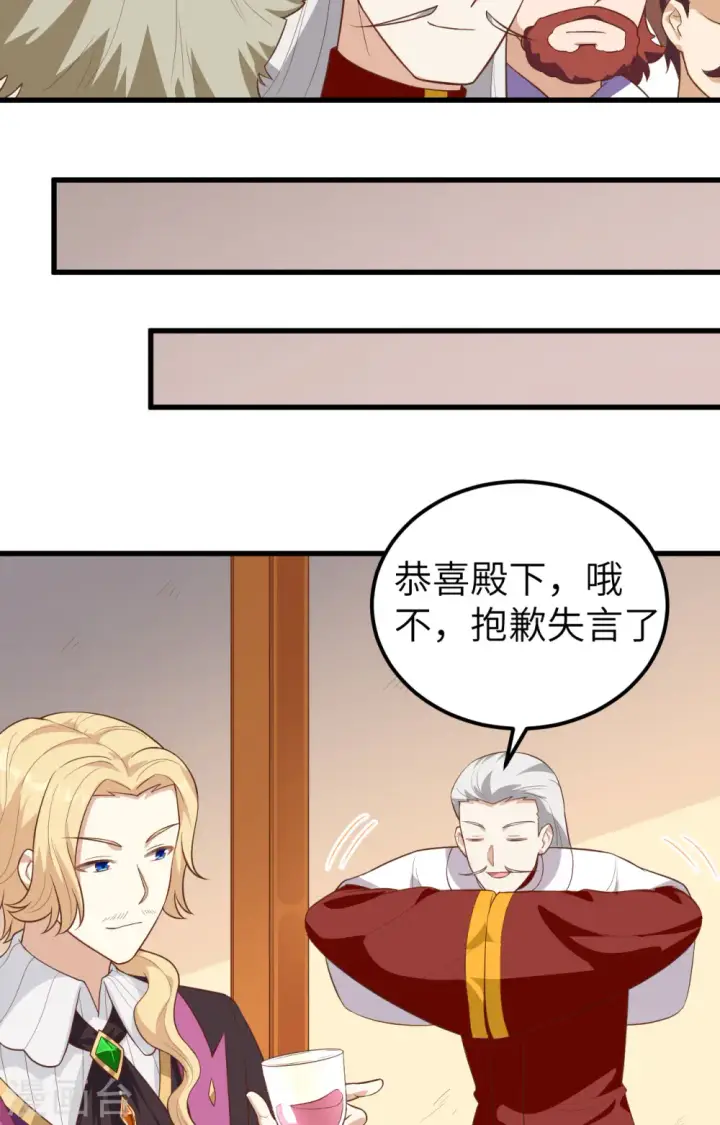 《从今天开始当城主》第238话图13