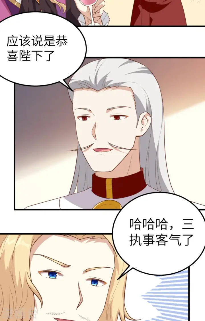 《从今天开始当城主》第238话图14