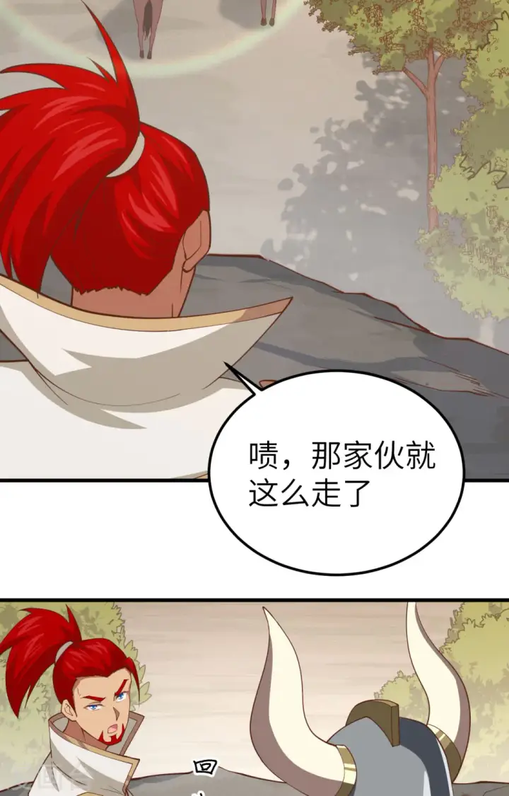 《从今天开始当城主》第238话图3