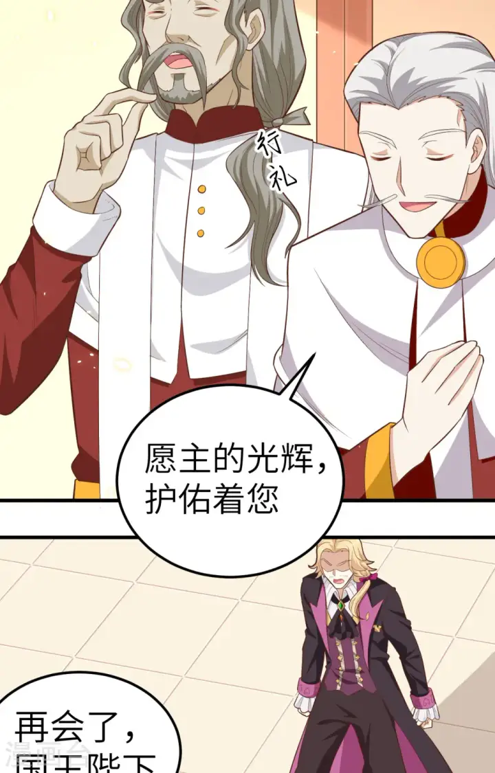 《从今天开始当城主》第238话图30