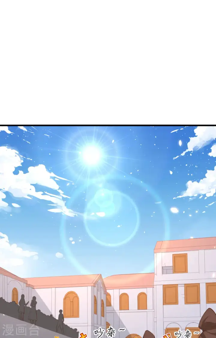 《从今天开始当城主》第239话图38