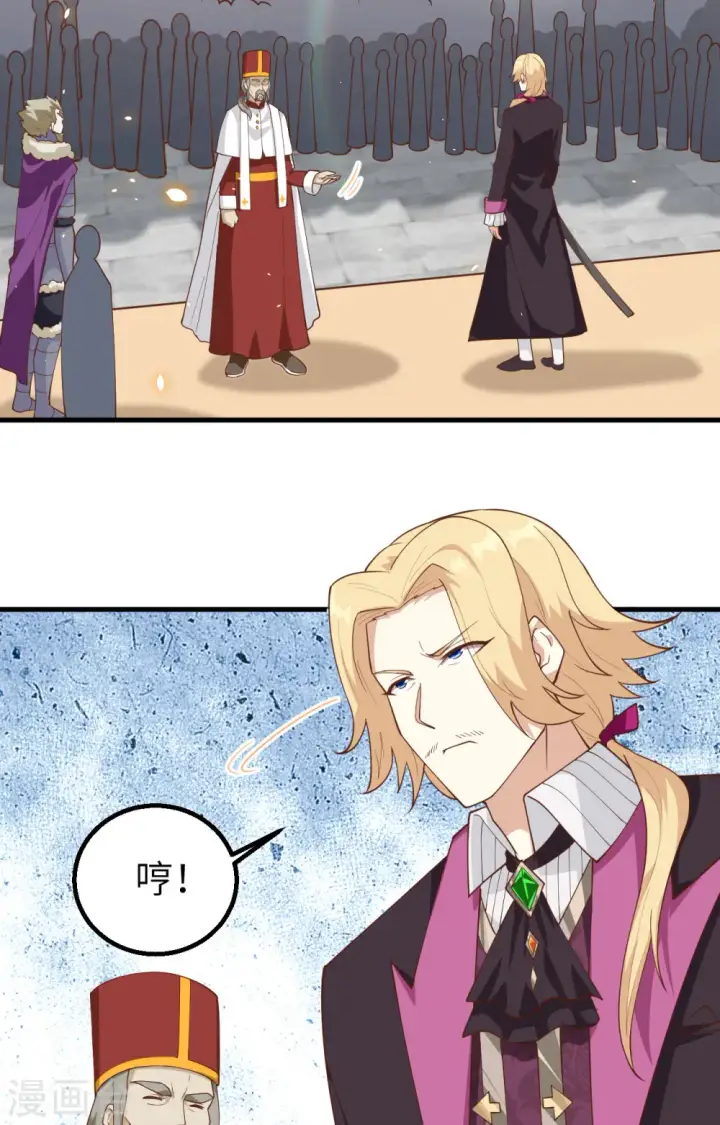 《从今天开始当城主》第239话图57