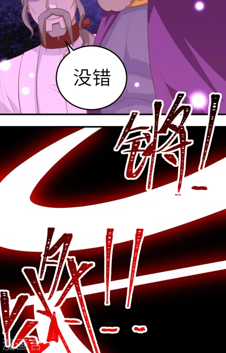《从今天开始当城主》第240话图23