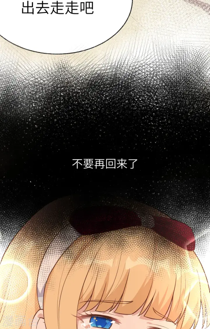 《从今天开始当城主》第241话图22