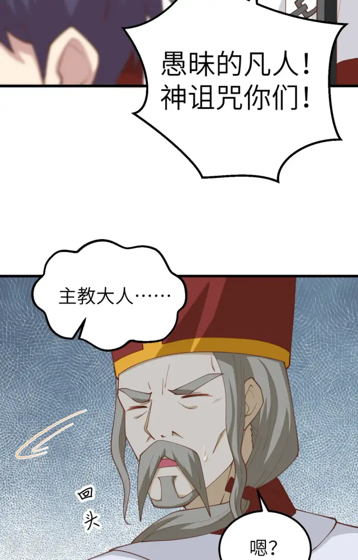 《从今天开始当城主》第241话图4
