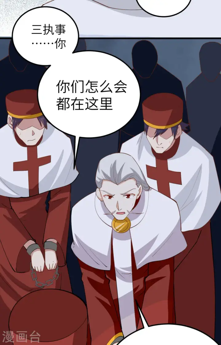 《从今天开始当城主》第241话图5