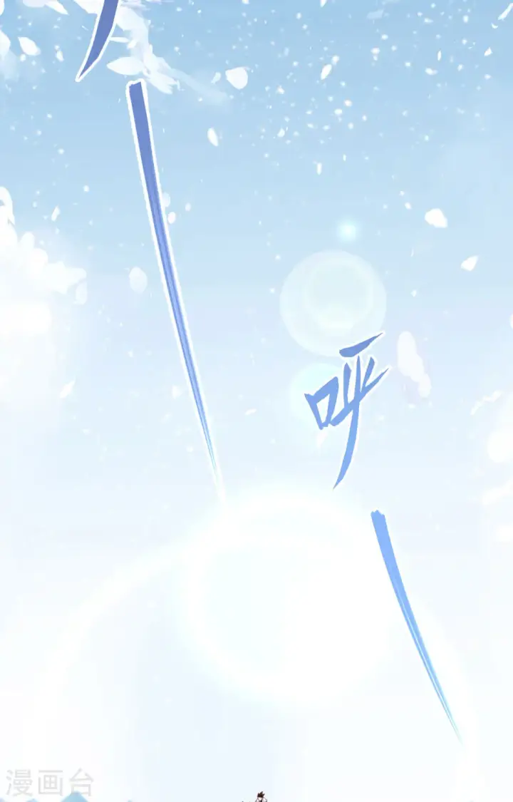 《从今天开始当城主》第242话图20