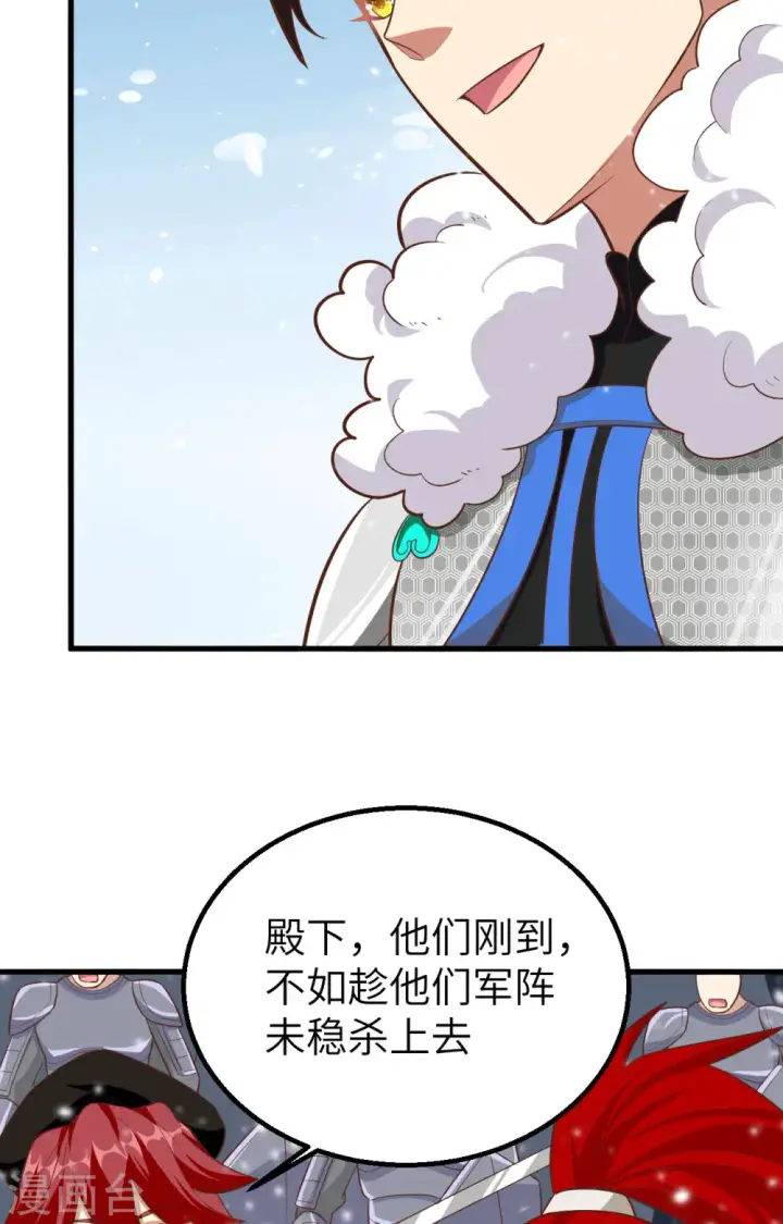 《从今天开始当城主》第242话图28