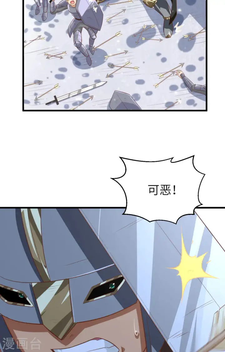 《从今天开始当城主》第242话图39