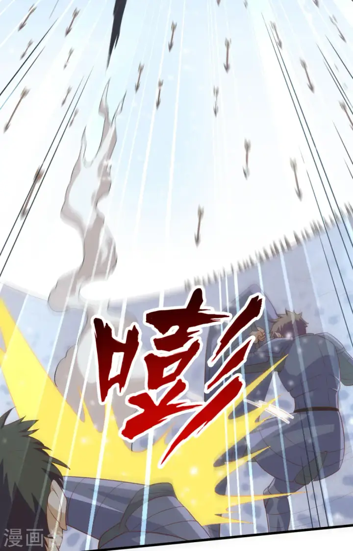 《从今天开始当城主》第242话图41