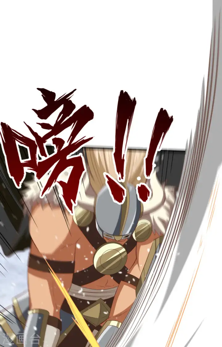 《从今天开始当城主》第242话图44