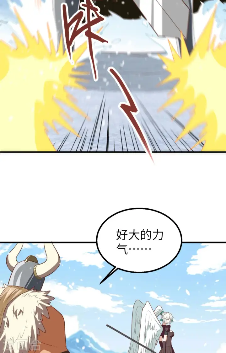 《从今天开始当城主》第242话图51