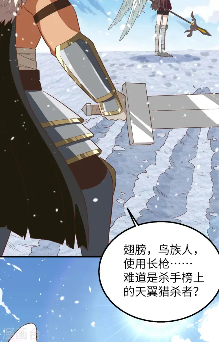 《从今天开始当城主》第242话图52