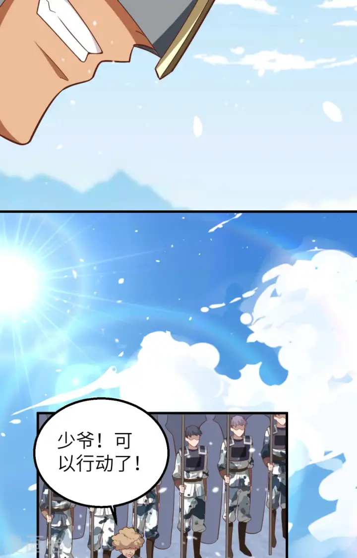 《从今天开始当城主》第242话图55