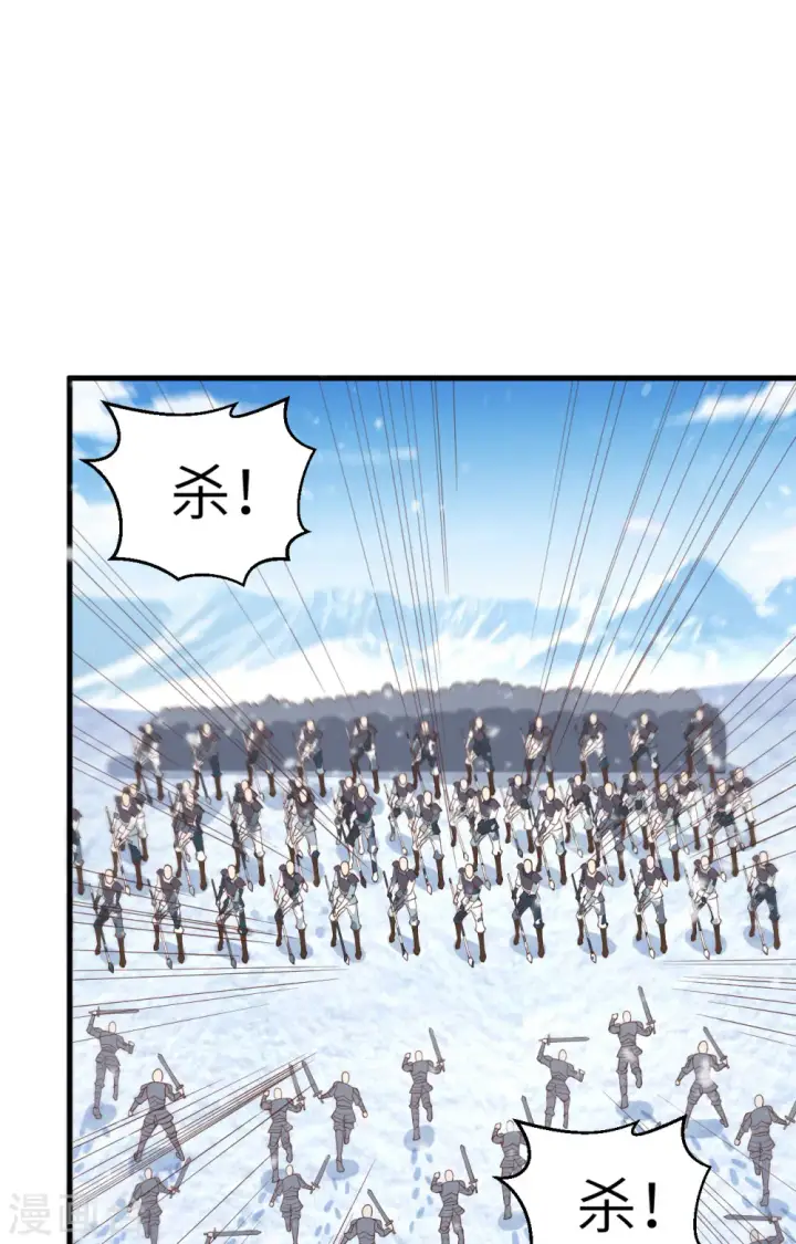 《从今天开始当城主》第242话图58