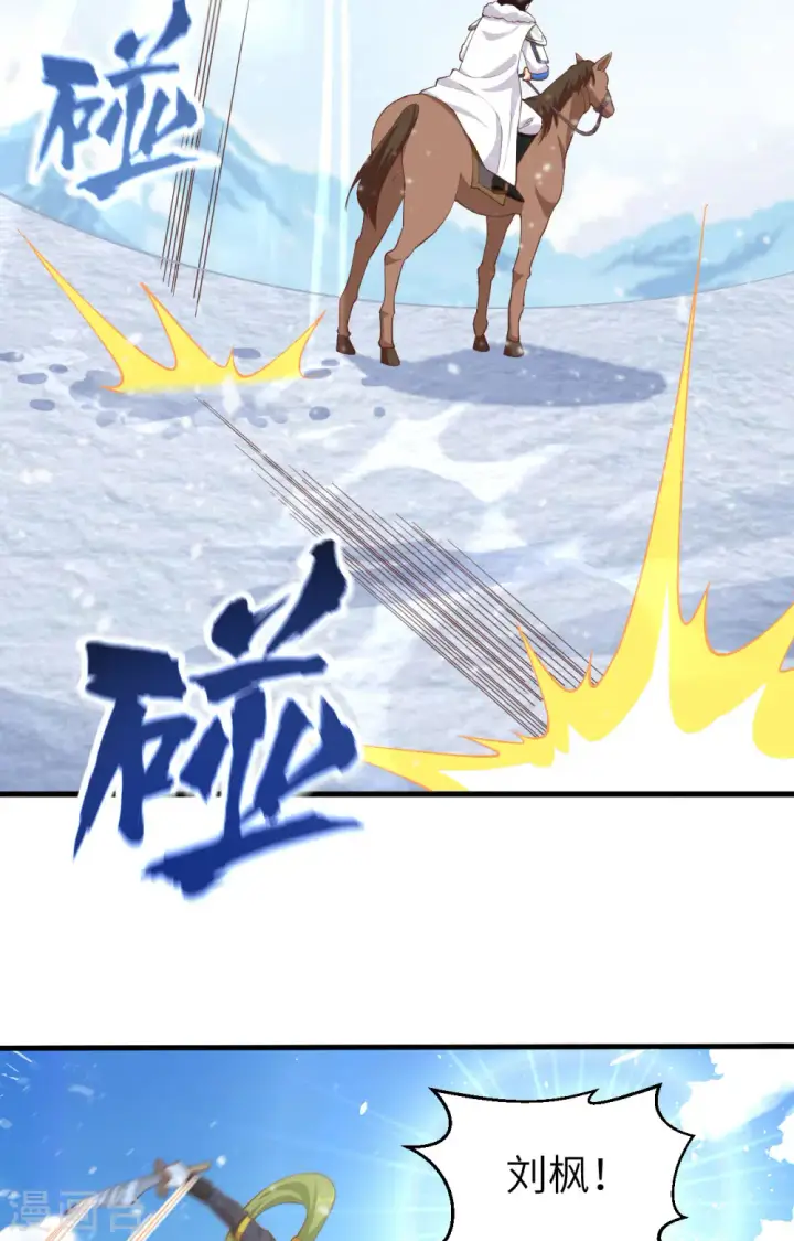 《从今天开始当城主》第242话图61