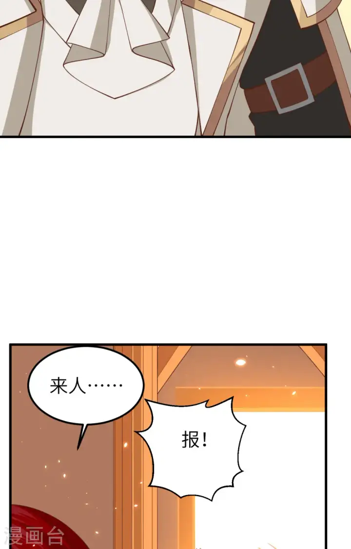 《从今天开始当城主》第242话图9