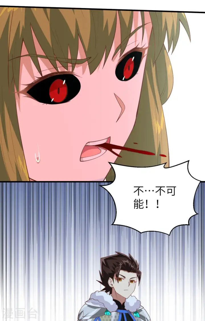 《从今天开始当城主》第243话图11