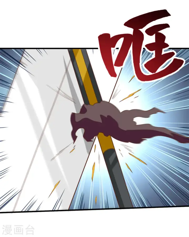 《从今天开始当城主》第243话图13