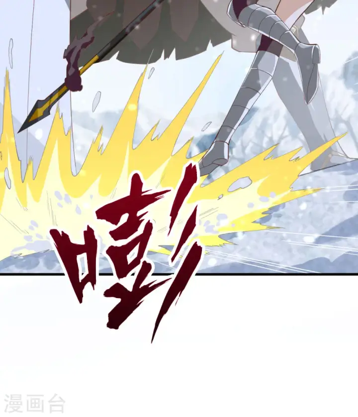 《从今天开始当城主》第243话图15