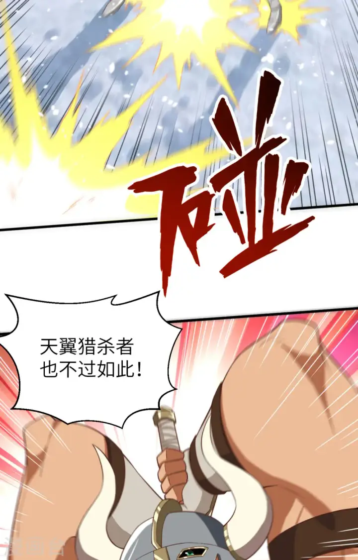 《从今天开始当城主》第243话图17