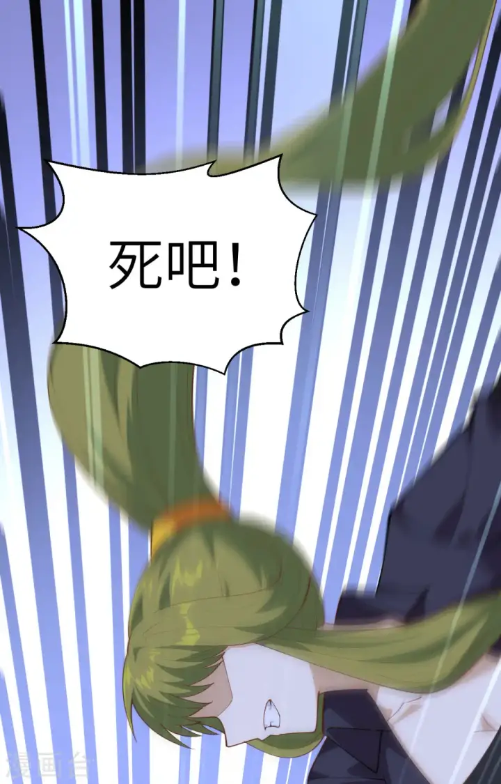《从今天开始当城主》第243话图2