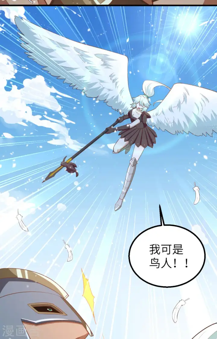《从今天开始当城主》第243话图21