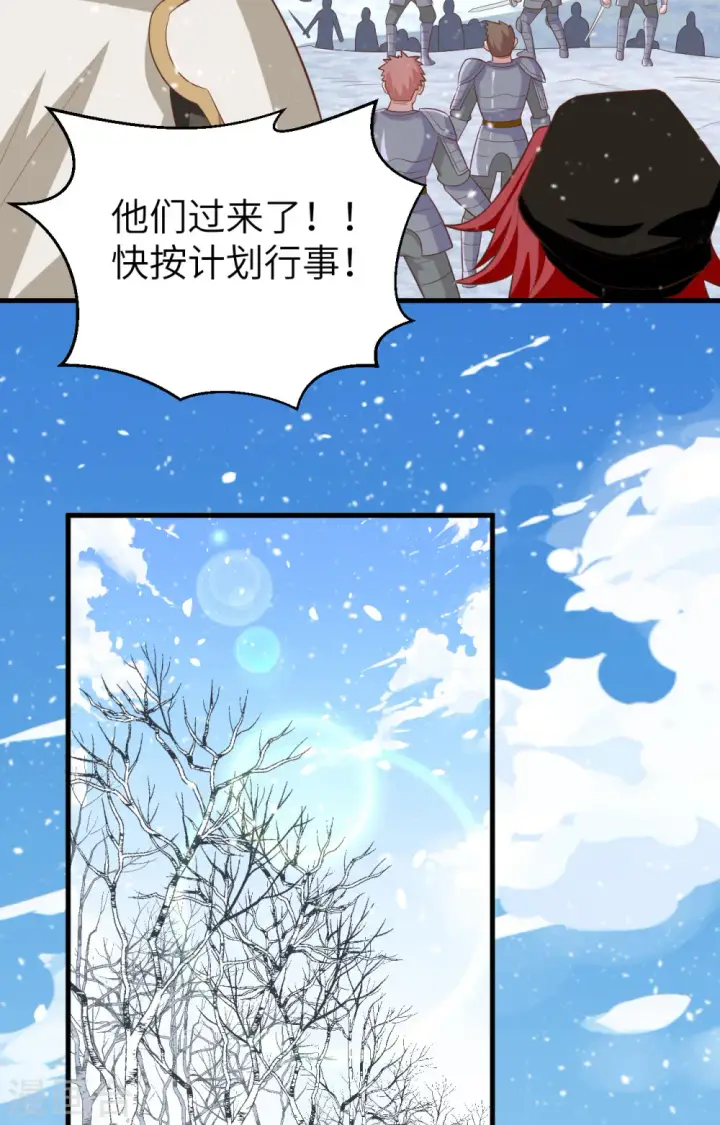 《从今天开始当城主》第243话图30