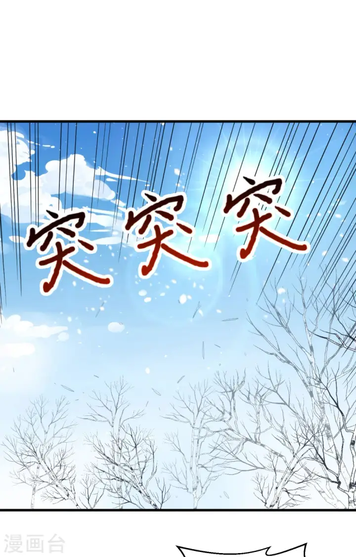 《从今天开始当城主》第243话图34