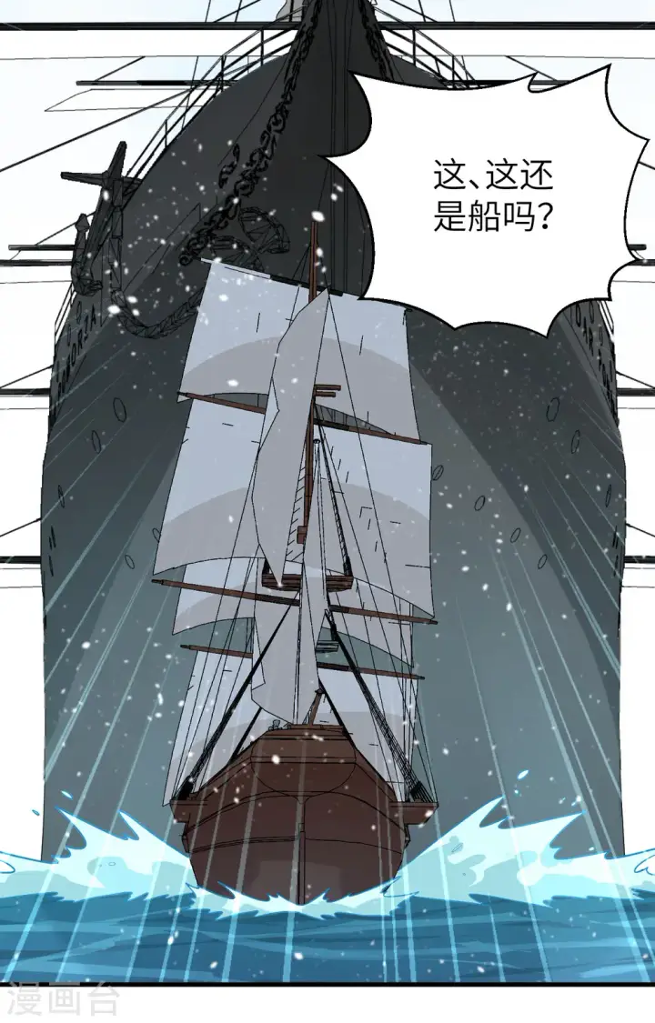 《从今天开始当城主》第243话图37