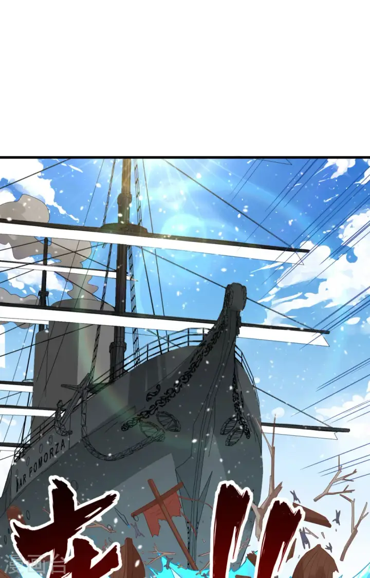 《从今天开始当城主》第243话图38