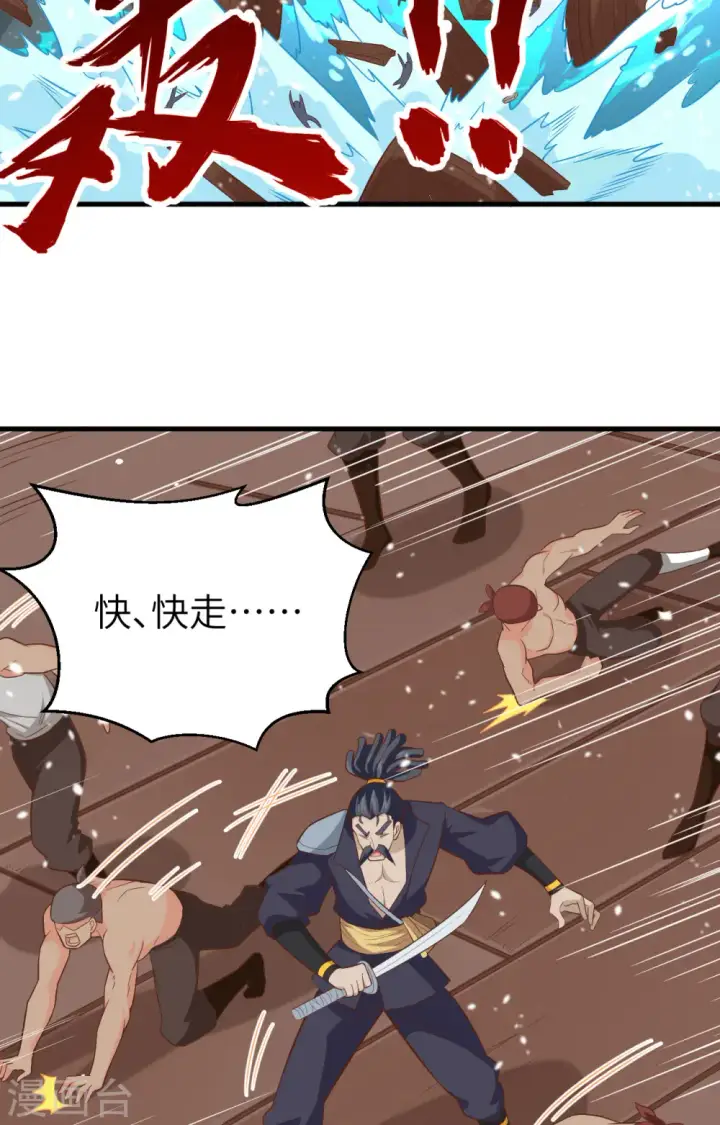 《从今天开始当城主》第243话图39