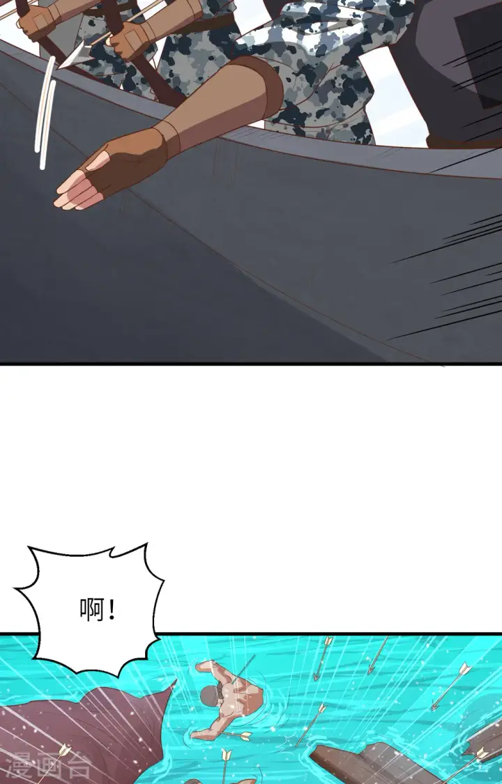 《从今天开始当城主》第243话图42